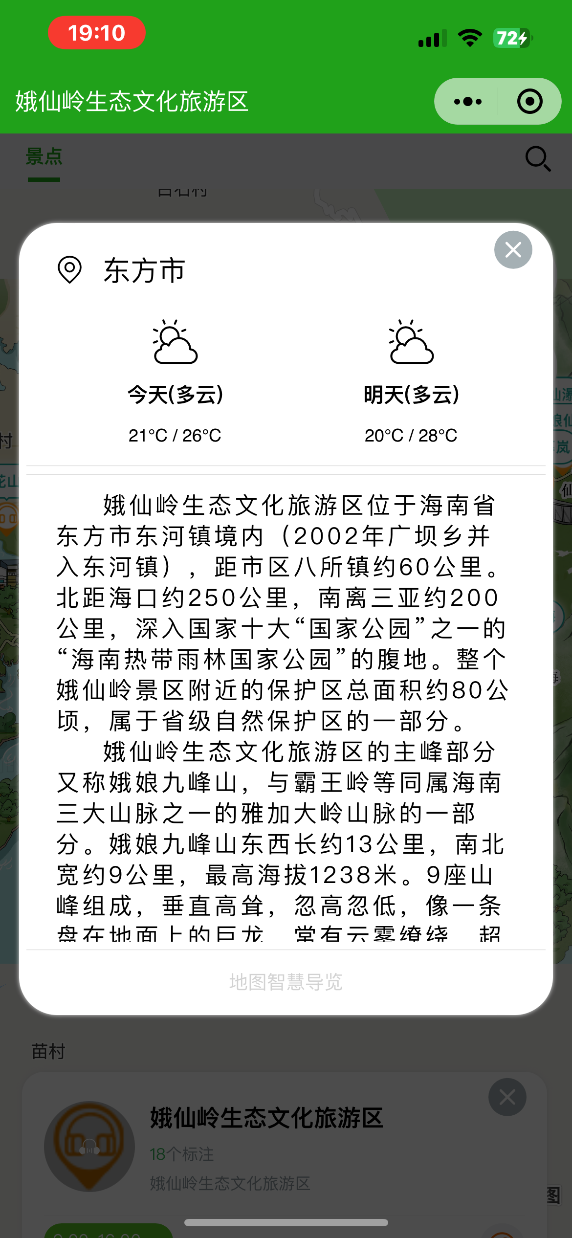 贵州手绘地图：智慧景区智能化需求的深度挖掘